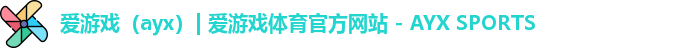 爱游戏体育