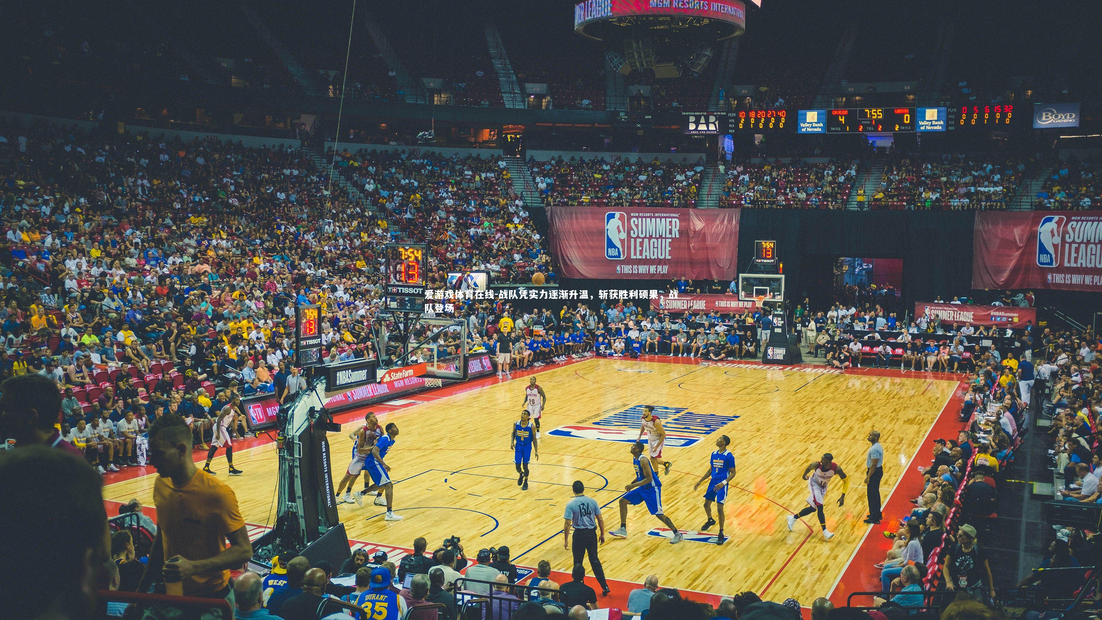 战队凭实力逐渐升温，斩获胜利硕果，战队登场