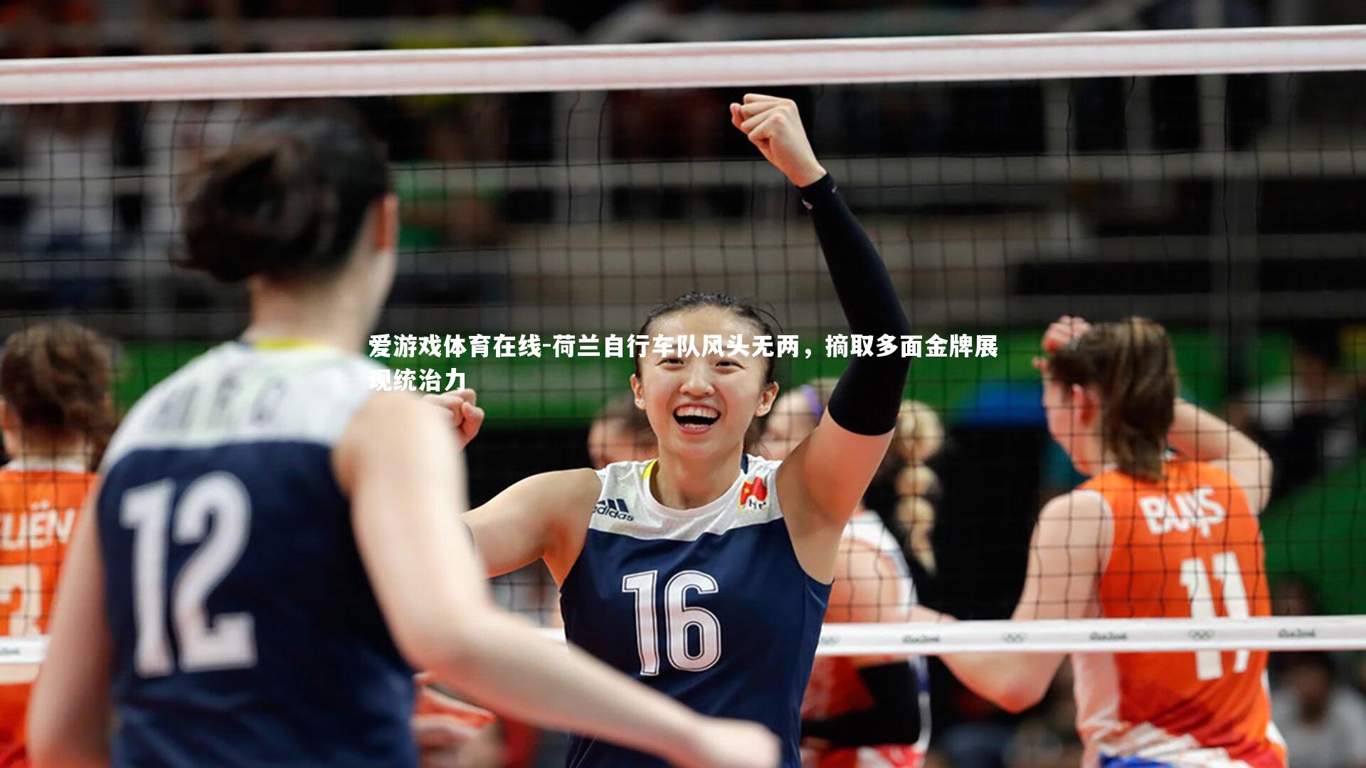 荷兰自行车队风头无两,摘取多面金牌展现统治力